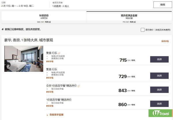 開箱深圳酒店｜深圳前海華僑城艾美酒店性價比極高！鄰近寶安人氣商場壹方城、歡樂港灣 