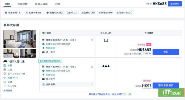 開箱深圳酒店｜深圳前海華僑城艾美酒店性價比極高！鄰近寶安人氣商場壹方城、歡樂港灣 