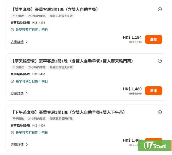 開箱深圳酒店｜深圳前海華僑城艾美酒店性價比極高！鄰近寶安人氣商場壹方城、歡樂港灣 