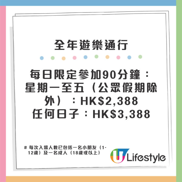 啟德室內遊樂場Bouncetopia 8,000呎場地大升級！全新12大障礙遊戲 大型波波池/充氣彈床