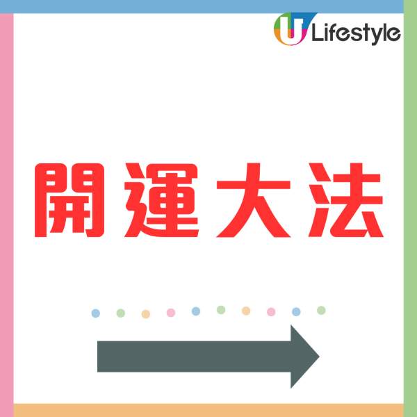 林盛斌Bob首度公開「轉運法」行足10年運 高人指點搵3個人做一件事即可