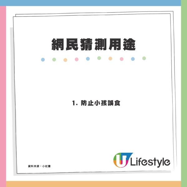 UNIQLO全身鏡現離奇「紅點」網民揭1個真實用途