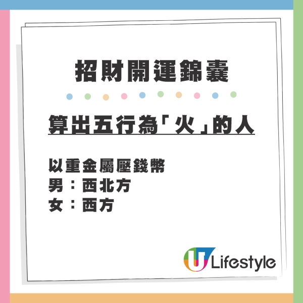 【「火」招財開運錦囊 - 以重金屬壓錢幣】