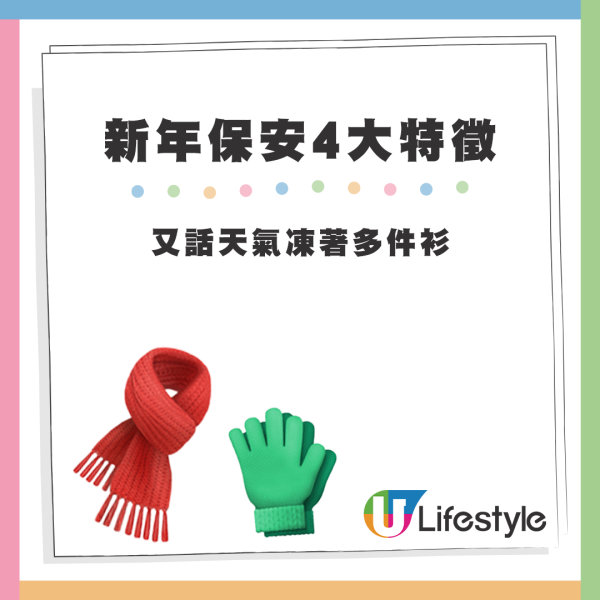 調查：超過9成港人會向保安派利是！保安分享「逗利是戰績」稱試過收2萬蚊利是？