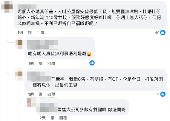 網友則與樓主持相反意見，紛紛留言「舉報最多咪審查，自己冇過資產就得啦」。圖片來源：香港公營房屋討論區