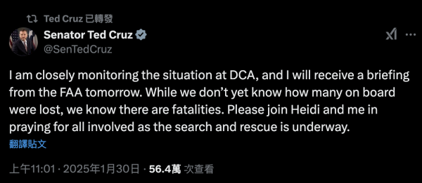 【有片】美國航空客機與直升機華盛頓相撞 墜毀波托馬克河 緊急救援進行中