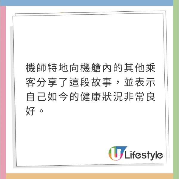 機師表白美女KOL！餐紙留一句英文勁浪漫！寫漏1點結局大反轉！ 