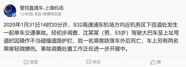 上海浦東機場附近發生車禍1死2傷 美麗華旅遊港人領隊被拋出車外身亡 