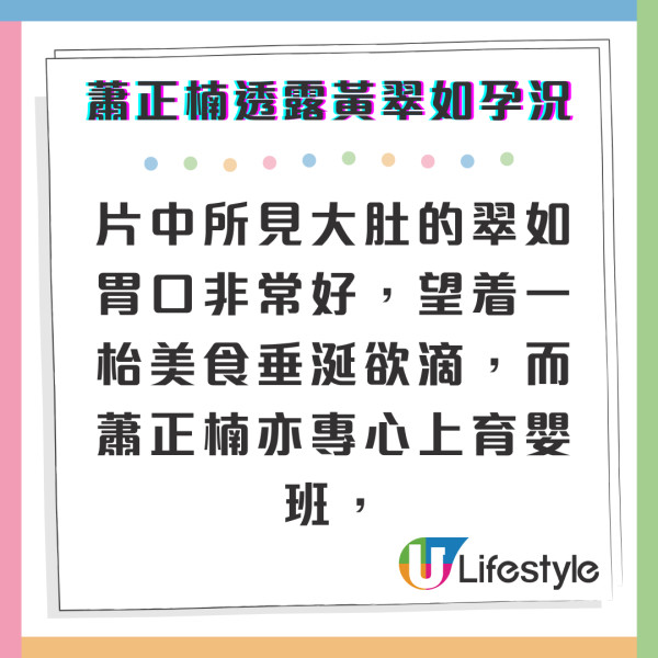 黃翠如疑意外透露肚中BB性別 臨盆在即禮物一律揀呢個顏色