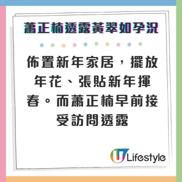 黃翠如疑意外透露肚中BB性別 臨盆在即禮物一律揀呢個顏色