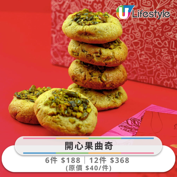 文華東方酒店全新品牌進駐中環BASEHALL！招牌巴斯克芝士蛋糕／開心果曲奇／叉燒香菇批