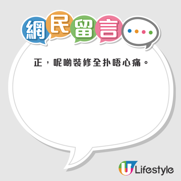 居屋放盤199萬 強調「不是凶宅」惹議！實景相被指似恐怖片 網民：裝修起碼60萬！