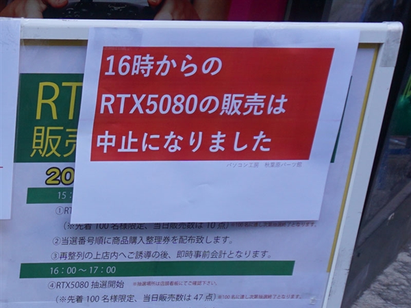 秋葉原三千人搶購十張顯示卡變騷動 中國人失控場面激怒日本網民！ 