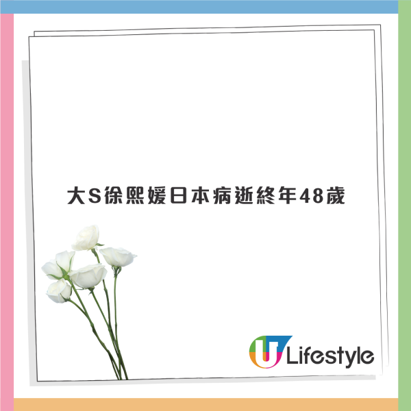 大S離世｜驚傳大S真實死因並非肺炎而是敗血症？醫生親解釋原因 什麼是葉克膜？