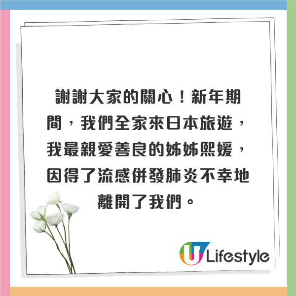 大S離世｜驚傳大S真實死因並非肺炎而是敗血症？醫生親解釋原因 什麼是葉克膜？