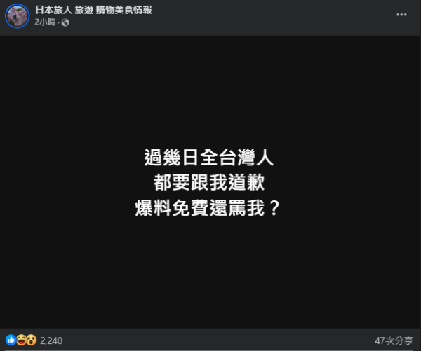 大S離世｜FB專頁昨日傳出徐熙媛死訊捱轟 今日發文反擊：全台灣人都要同我道歉