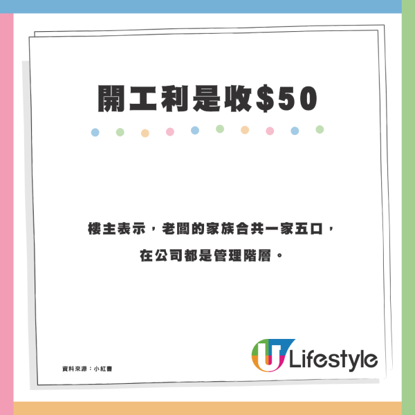 為封利是吵大鑊？老婆堅持男女家利是金額差近4倍...人夫嬲到發文公審：洗唔洗計到咁盡