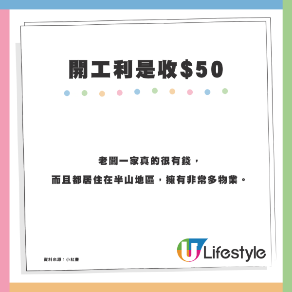 港女拆利是驚覺內餡被偷龍轉鳳！$100慘遭換成$20？1原因懷疑犯人是她！網民教3招自保！