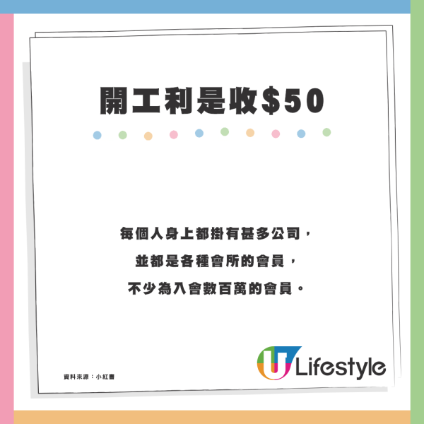 開工利是$50嫌少「低處未算低」員工曾收$X硬幣？有打工仔收$3000利是