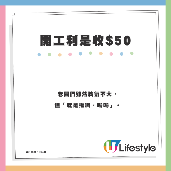 開工利是$50嫌少「低處未算低」員工曾收$X硬幣？有打工仔收$3000利是