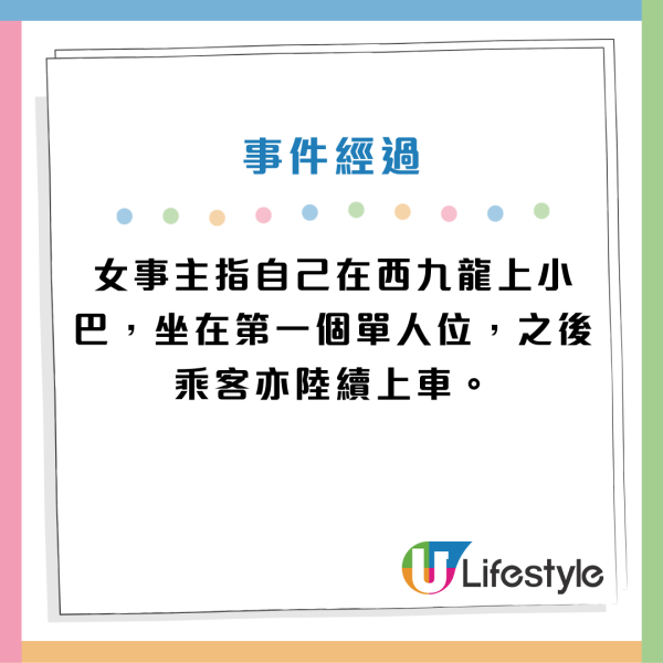 一家人強登小巴 超載自製「企位」！企硬拒落車 司機照開車惹爭議！網民鬧爆︰害己害人！