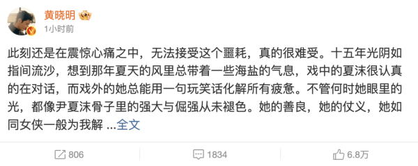 大S離世｜徐熙媛最後一部電視劇《泡沫之夏》 拍檔何潤東、黃曉明開腔悼念