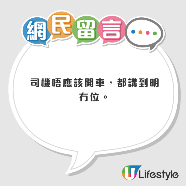 一家人強登小巴 超載自製「企位」！企硬拒落車 司機照開車惹爭議！網民鬧爆︰害己害人！