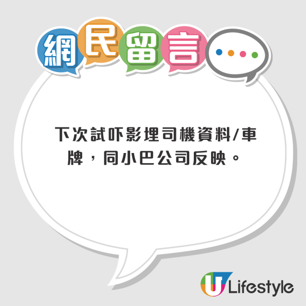 一家人強登小巴 超載自製「企位」！企硬拒落車 司機照開車惹爭議！網民鬧爆︰害己害人！