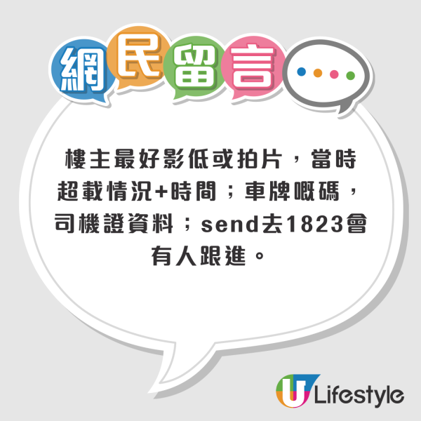 一家人強登小巴 超載自製「企位」！企硬拒落車 司機照開車惹爭議！網民鬧爆︰害己害人！