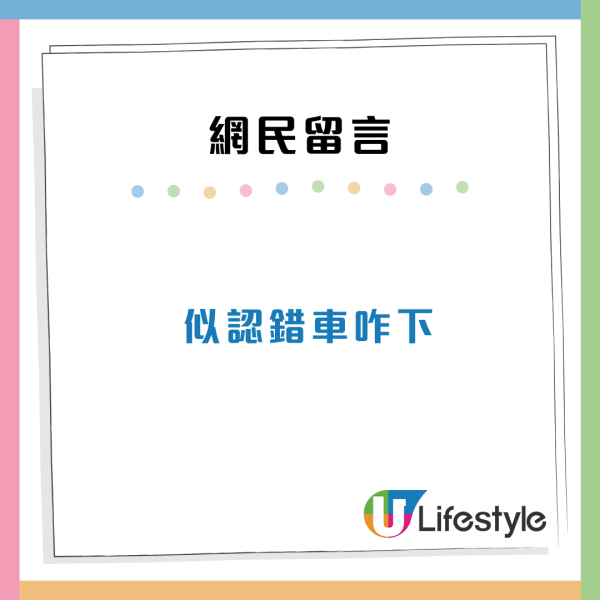 史上演技最差「碰瓷黨」跨欄衝向私家車！1個表情勁尷尬網民嘲未彩排