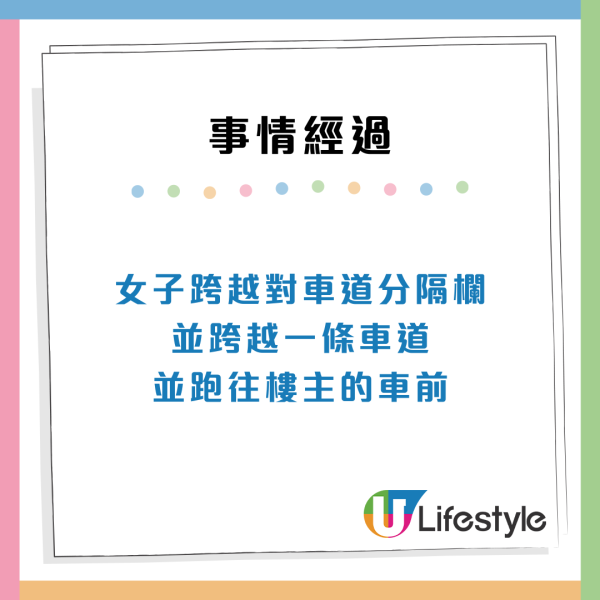 史上演技最差「碰瓷黨」跨欄衝向私家車！1個表情勁尷尬網民嘲未彩排