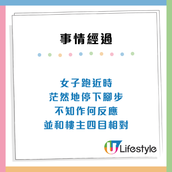 史上演技最差「碰瓷黨」跨欄衝向私家車！1個表情勁尷尬網民嘲未彩排