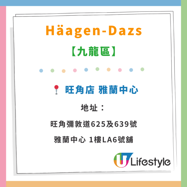 Häagen-Dazs雪糕窩夫買一送一優惠！情人節適用！$46起包5球自選雪糕