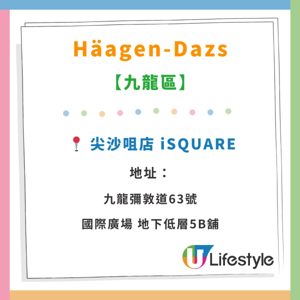 Häagen-Dazs雪糕窩夫買一送一優惠！情人節適用！$46起包5球自選雪糕