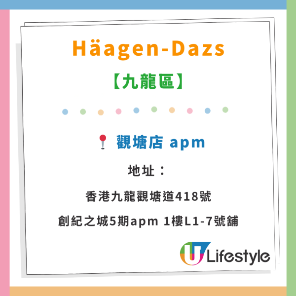 Häagen-Dazs雪糕窩夫買一送一優惠！情人節適用！$46起包5球自選雪糕