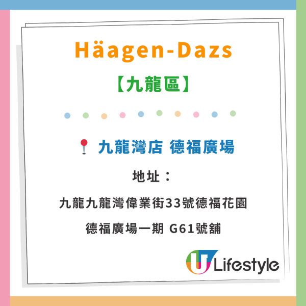 Häagen-Dazs限時買一送一！人均$36起嘆雙球雪糕／五球雪糕窩夫！