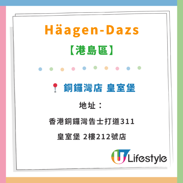 Häagen-Dazs雪糕窩夫買一送一優惠！情人節適用！$46起包5球自選雪糕