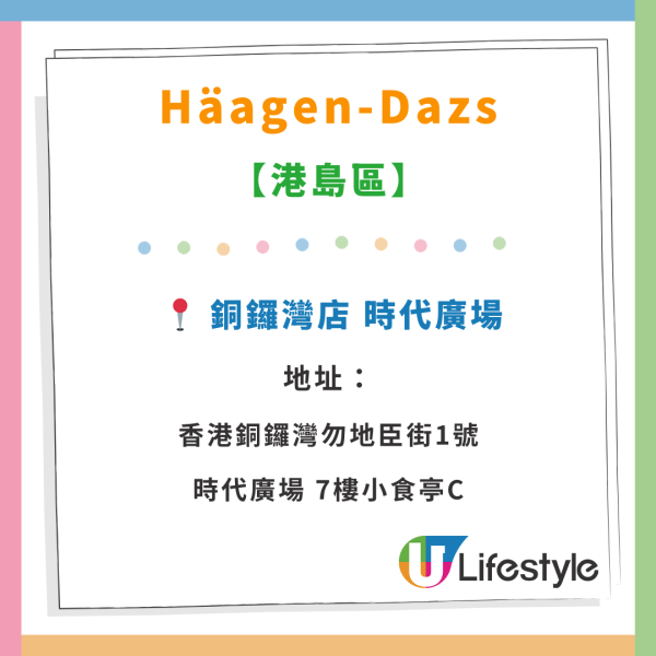 Häagen-Dazs雪糕窩夫買一送一優惠！情人節適用！$46起包5球自選雪糕