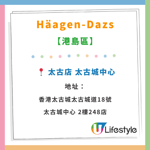 Häagen-Dazs雪糕窩夫買一送一優惠！情人節適用！$46起包5球自選雪糕