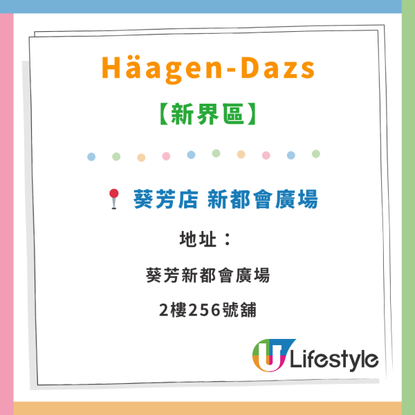 Häagen-Dazs雪糕窩夫買一送一優惠！情人節適用！$46起包5球自選雪糕