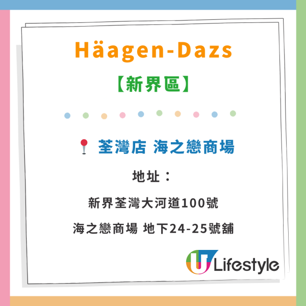 Häagen-Dazs雪糕窩夫買一送一優惠！情人節適用！$46起包5球自選雪糕