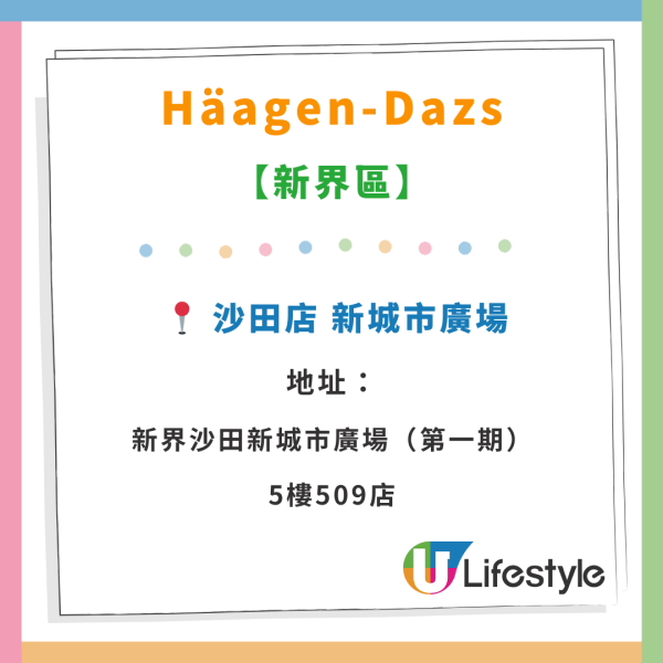 Häagen-Dazs雪糕窩夫買一送一優惠！情人節適用！$46起包5球自選雪糕