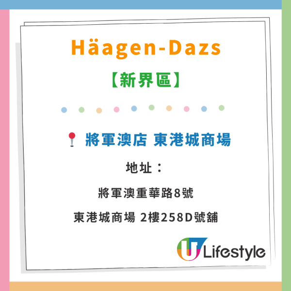 Häagen-Dazs雪糕窩夫買一送一優惠！情人節適用！$46起包5球自選雪糕