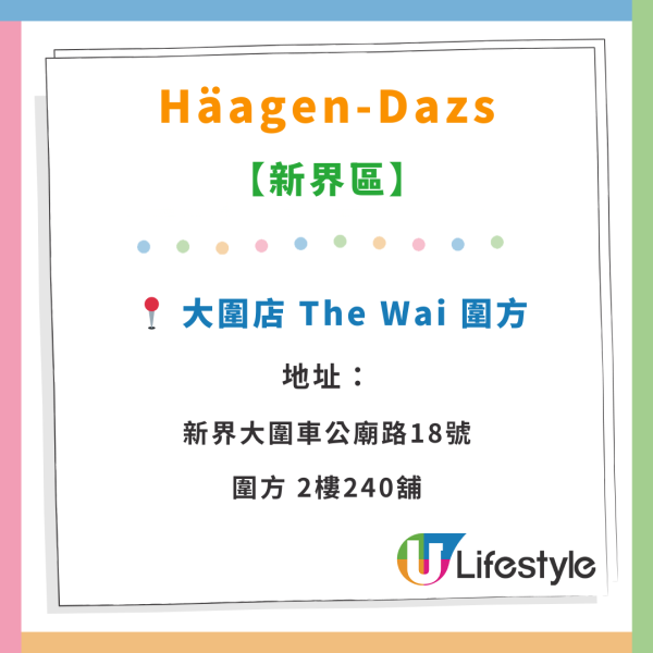 Häagen-Dazs限時買一送一！人均$36起嘆雙球雪糕／五球雪糕窩夫！