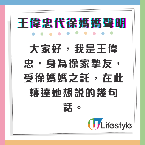 大S離世｜徐熙媛媽媽心碎望得到體諒 王偉忠代發聲明透露大S願望