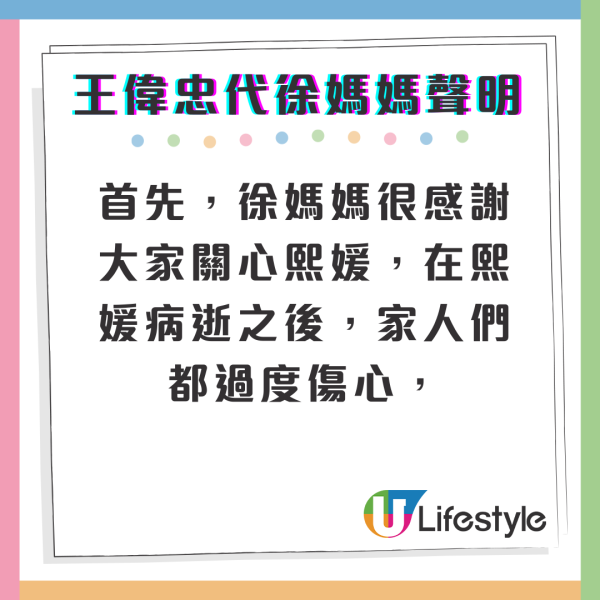 大S離世｜徐熙媛媽媽心碎望得到體諒 王偉忠代發聲明透露大S願望