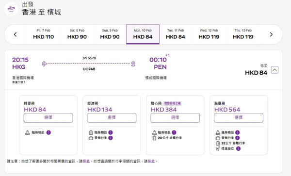 HK Express人日快閃優惠！機票低至七折 大阪/高松/首爾/高雄單程$56起 附優惠碼