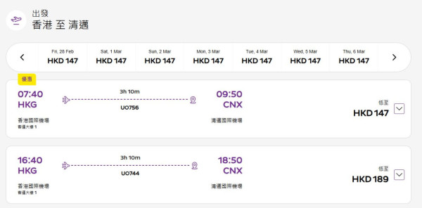 HK Express人日快閃優惠！機票低至七折 大阪/高松/首爾/高雄單程$56起 附優惠碼