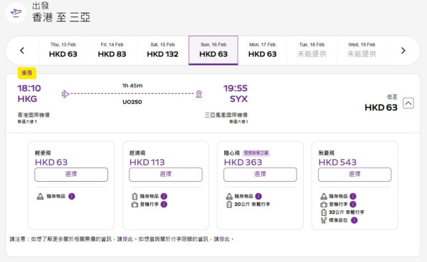 HK Express人日快閃優惠！機票低至七折 大阪/高松/首爾/高雄單程$56起 附優惠碼