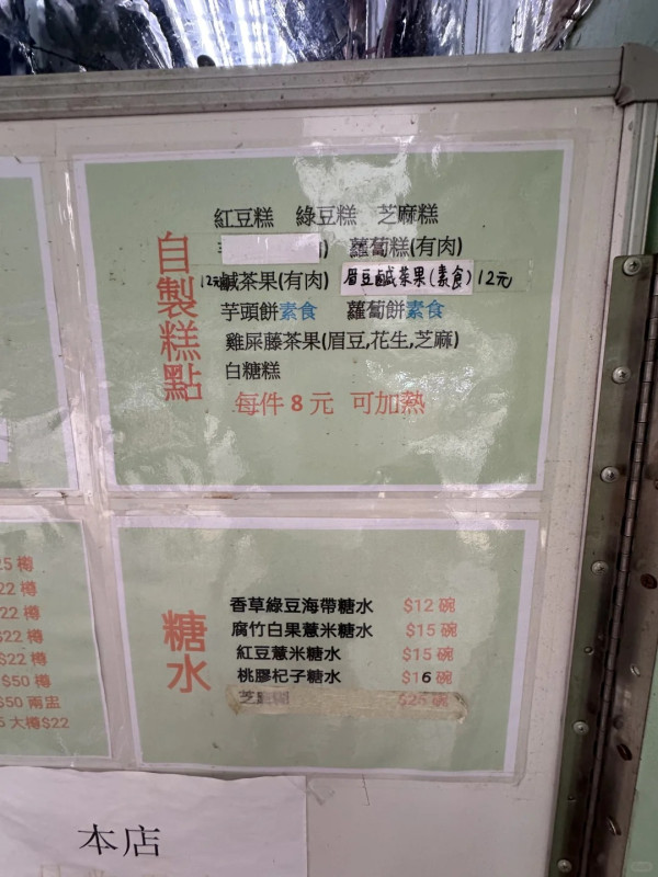 深水埗港式懷舊糕點$4起！平價食到芝麻糕/雞屎藤/糯米糍